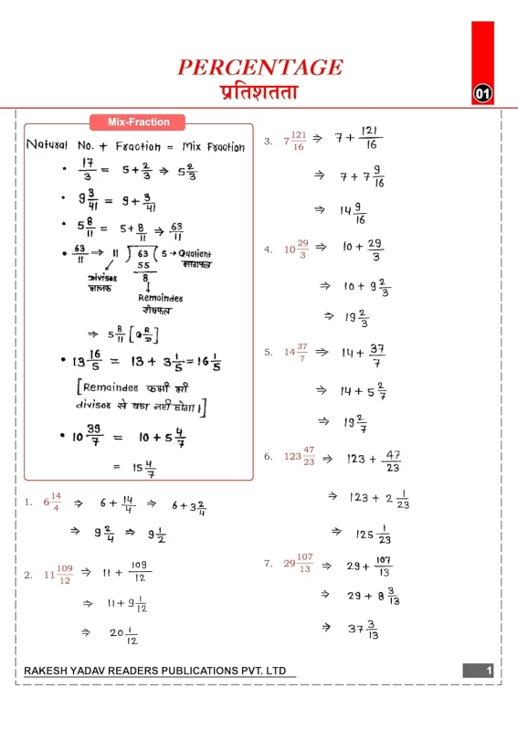 Class Notes Arithmetic 2nd Edition 2025 (Bilingual) by Rakesh Yadav | Latest TCS Pattern | Perfect Paperback