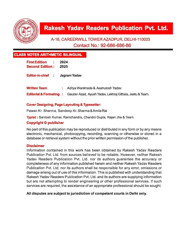 Class Notes Arithmetic 2nd Edition 2025 (Bilingual) by Rakesh Yadav | Latest TCS Pattern | Perfect Paperback
