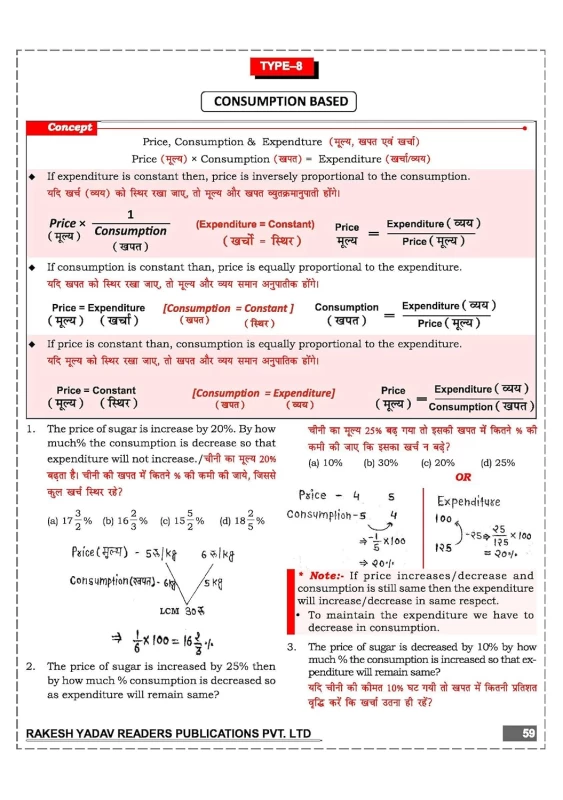 Class Notes Arithmetic 2nd Edition 2025 (Bilingual) by Rakesh Yadav | Latest TCS Pattern | Perfect Paperback