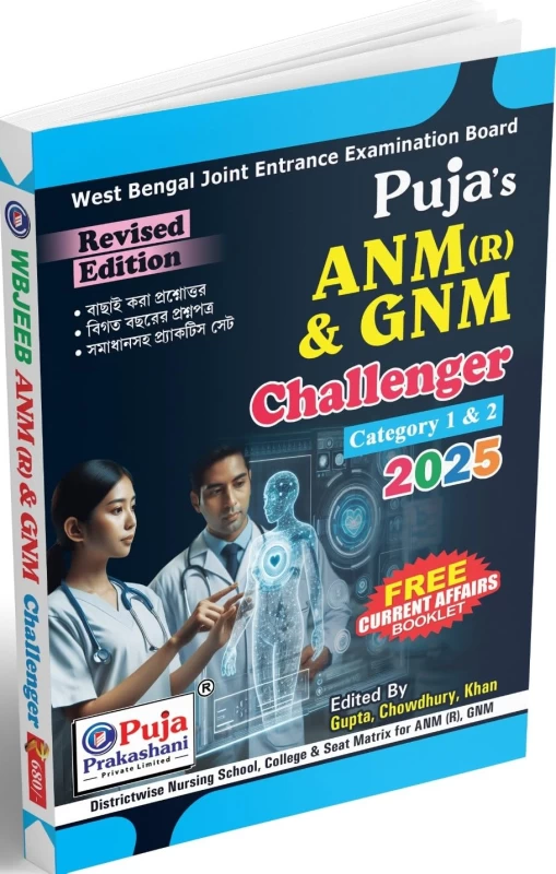 ANM(R) & GNM Challenger Guide 2025 – Bengali Version | Solved MCQs & Practice Sets0