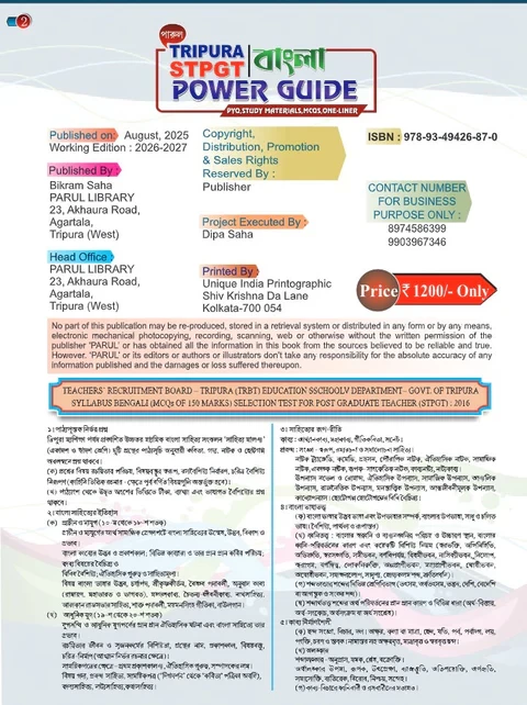 Parul Tripura STPGT Bengali Power Guide – Complete Syllabus, Previous Year Questions, MCQs & Study Material (Bengali Medium)