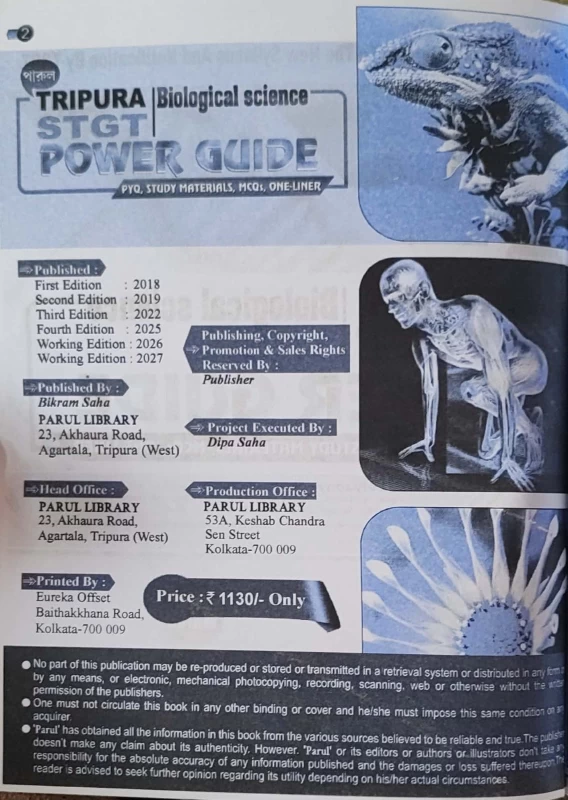 Tripura STGT (Biological Science) Power Guide – Also Useful for STPGT | Dr. Satyapriya Roy | Parul Library