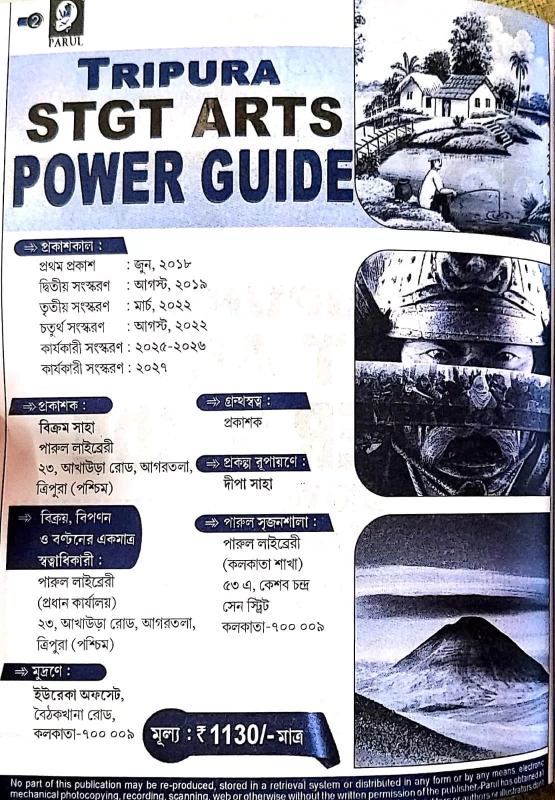 Tripura STGT ARTS Power Guide – Bengali, English, History & Geography | 5000 MCQs & Solved Practice Sets | Dr. Trinankur Dey, Nandita Dutta, Ganesh Das | Parul Library