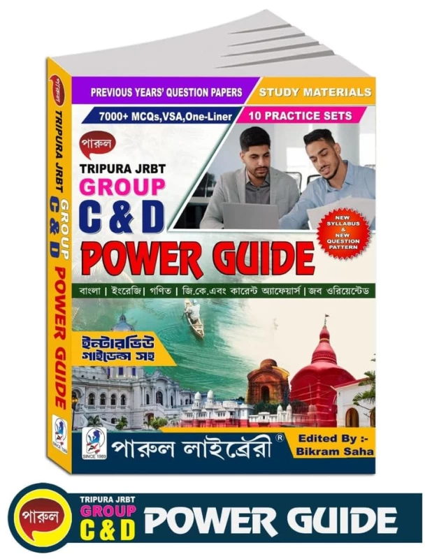 Parul Tripura JRBT Group C & D Guide (Bengali) – Latest Syllabus, Exam Tips & Practice Material for Tripura Junior Recruitment Board