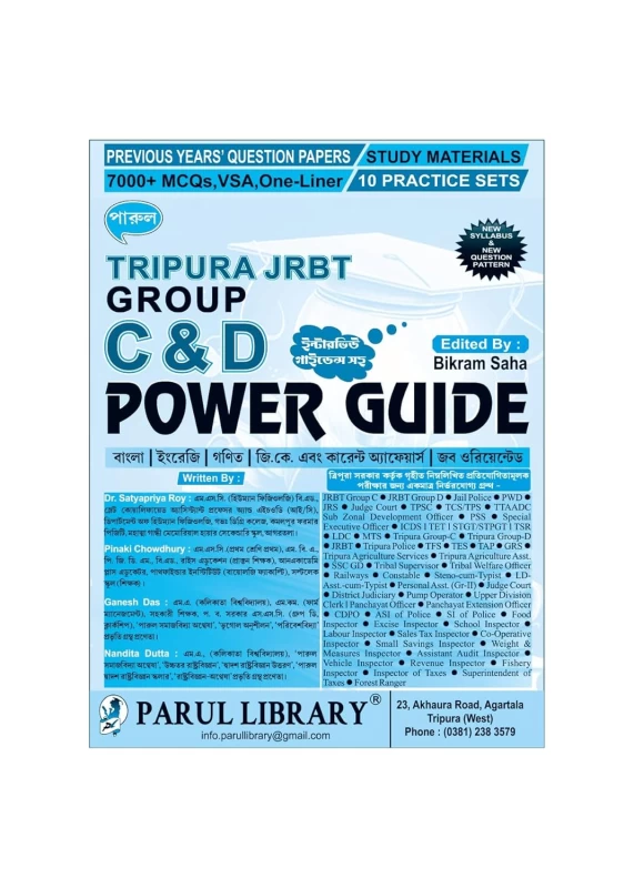 Parul Tripura JRBT Group C & D Guide (Bengali) – Latest Syllabus, Exam Tips & Practice Material for Tripura Junior Recruitment Board