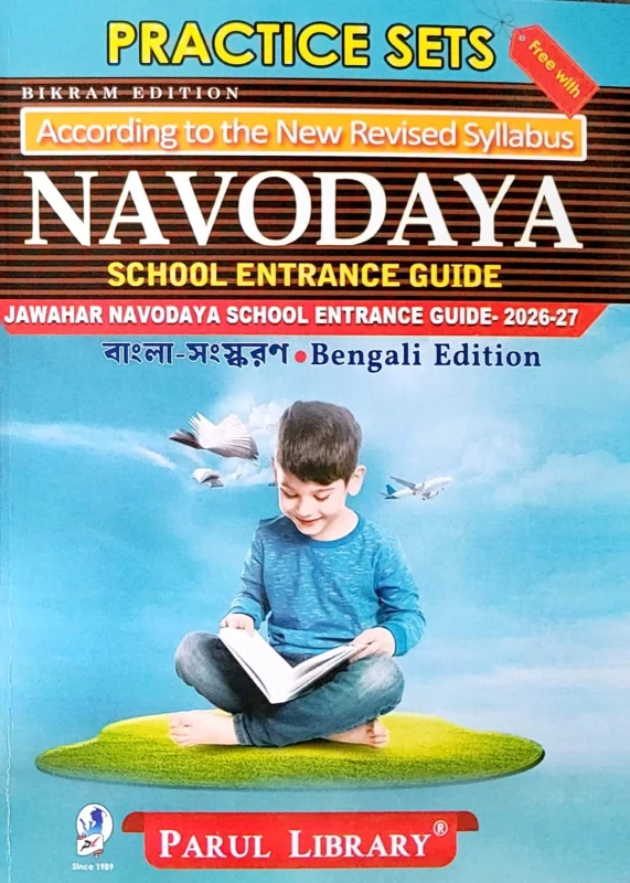 Navodaya Vidyalaya Class 6 Entrance Guide (Bengali) by Parul Library – Complete Preparation Book