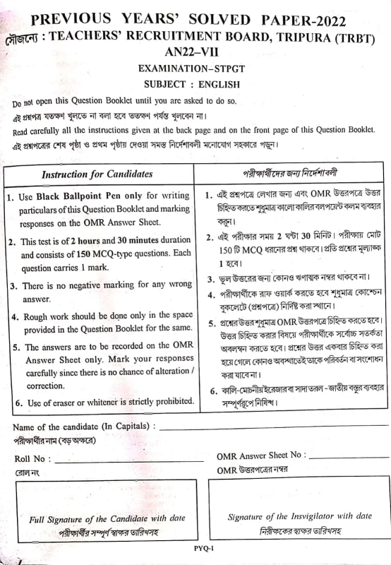 Tripura STPGT English Power Guide – Text, PYQ, Study Material & MCQs by Dr. Trinankur Dey, Kalyan Chaudhuri, Swapnasambhav Chaudhuri & Prasen Ghosh | Edited by Bikram Saha | Parul Library