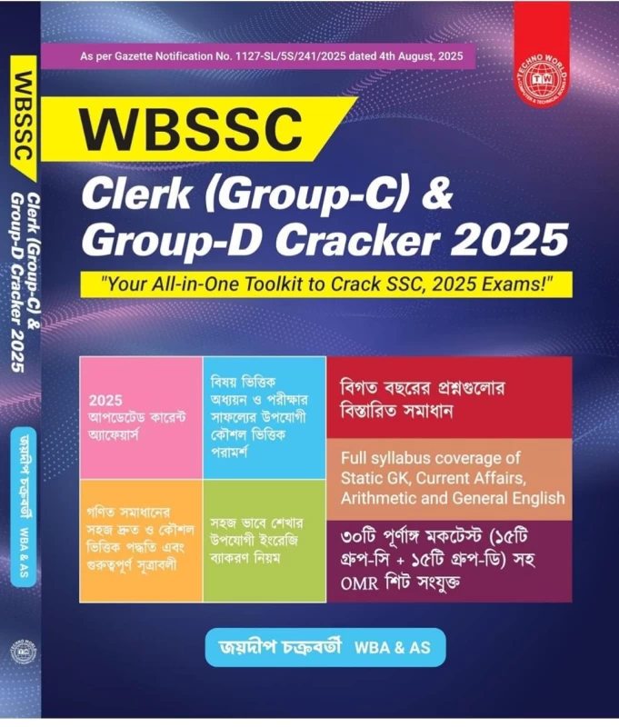 WBSSC Clerk (Group-C) & Group-D Cracker 2025 — Bengali Exam Guide | Techno World