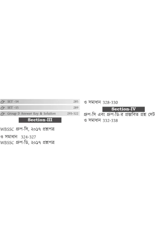 WBSSC Clerk (Group-C) & Group-D Cracker 2025 — Bengali Exam Guide | Techno World