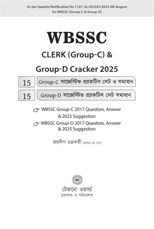 WBSSC Clerk (Group-C) & Group-D Cracker 2025 — Bengali Exam Guide | Techno World