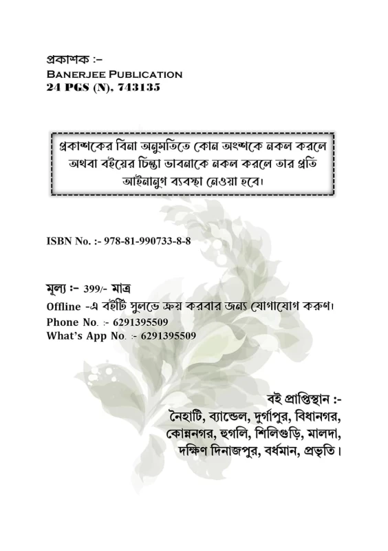 WBSSC SLST (Hons./P.G.) Personality Test (Interview) – Secrets to Success