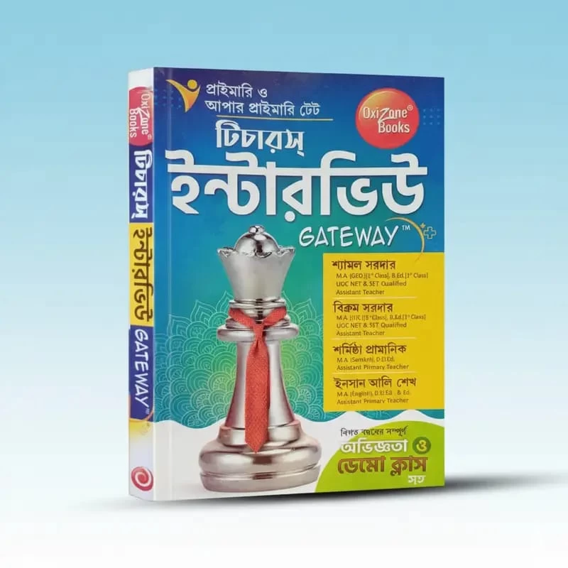 Primary & Upper Primary Teachers Interview Gateway – 2025 Edition | Oxizone Books