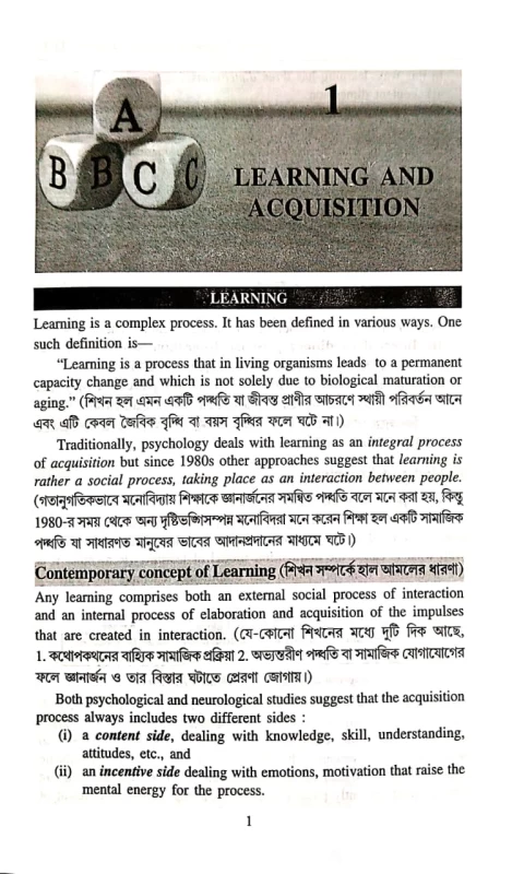 Primary TET English Book by Rita Publication | Complete Exam Guide & Practice Sets