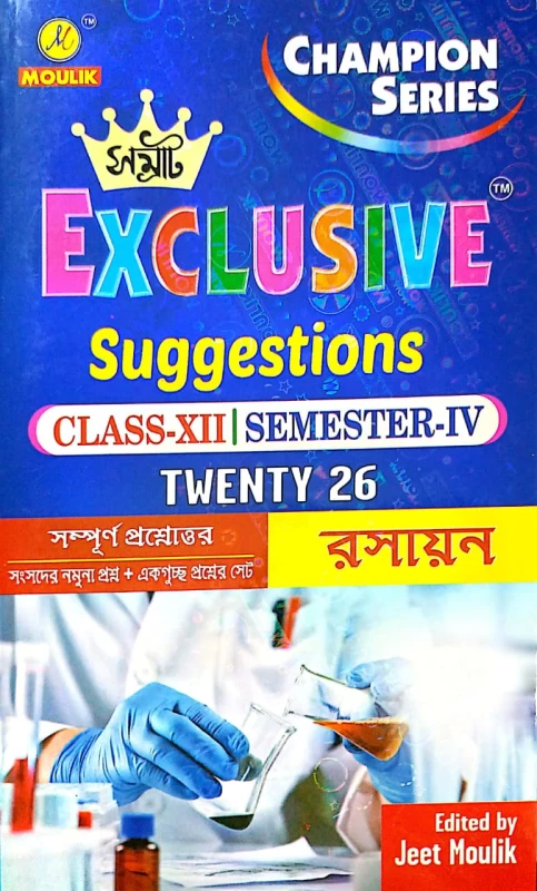 Samrat Exclusive Champion Series – Class 12 Semester 4 Chemistry (Rasayan) Suggestion 2026 | Edited by Jeet Moulik | Moulik Publication