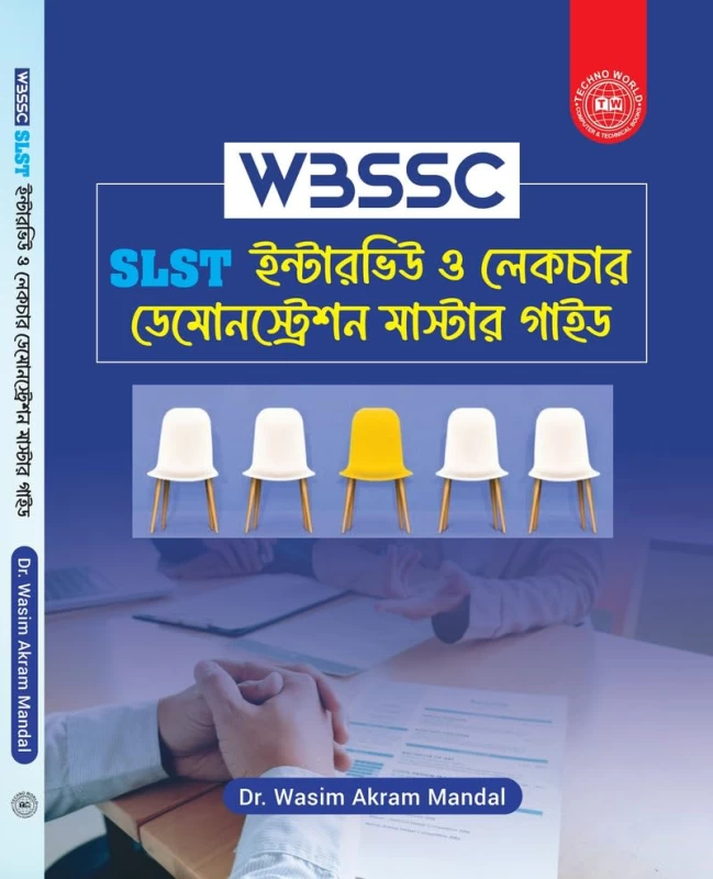WBSSC SLST Interview & Lecture Demonstration Master Guide (Bengali Version) | Dr Wasim Akram Mandal | Techno World Publication