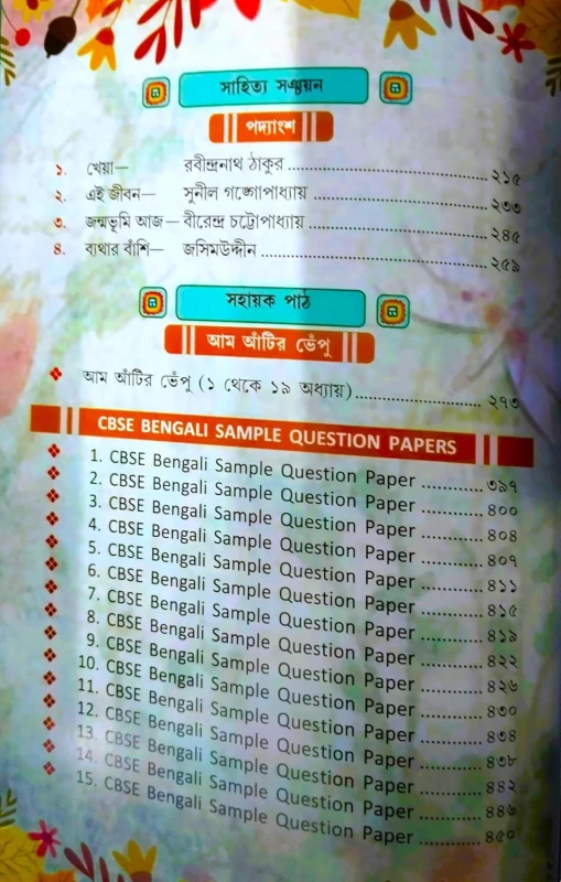CBSE Bengali Guide – Updated Edition for Class 9 | Complete Study & Practice Book as per Latest CBSE Syllabus | Chapter-wise Solutions & Model Papers