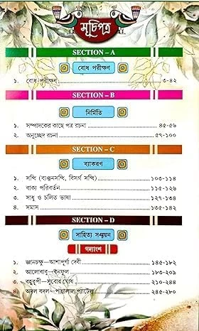 CBSE Bengali Guide – Class 10 | Written by M. Bhandari & L. Bhandari | Updated Edition | Bengali Book for CBSE Students