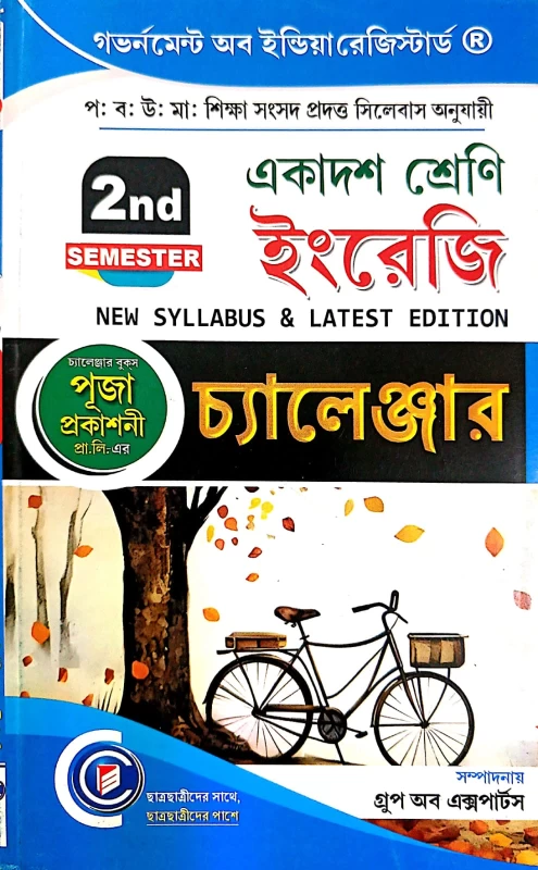 Challenger Class 11 English (2nd Semester) – Puja Prakashani | New Syllabus & Latest Edition