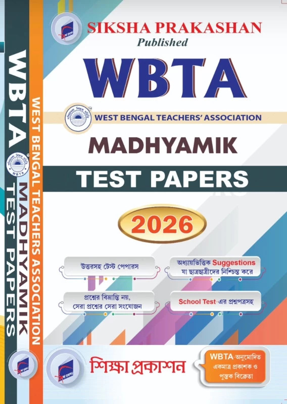 WBTA Madhyamik Test Papers 2026 – West Bengal Teachers’ Association Model Question & Suggestions