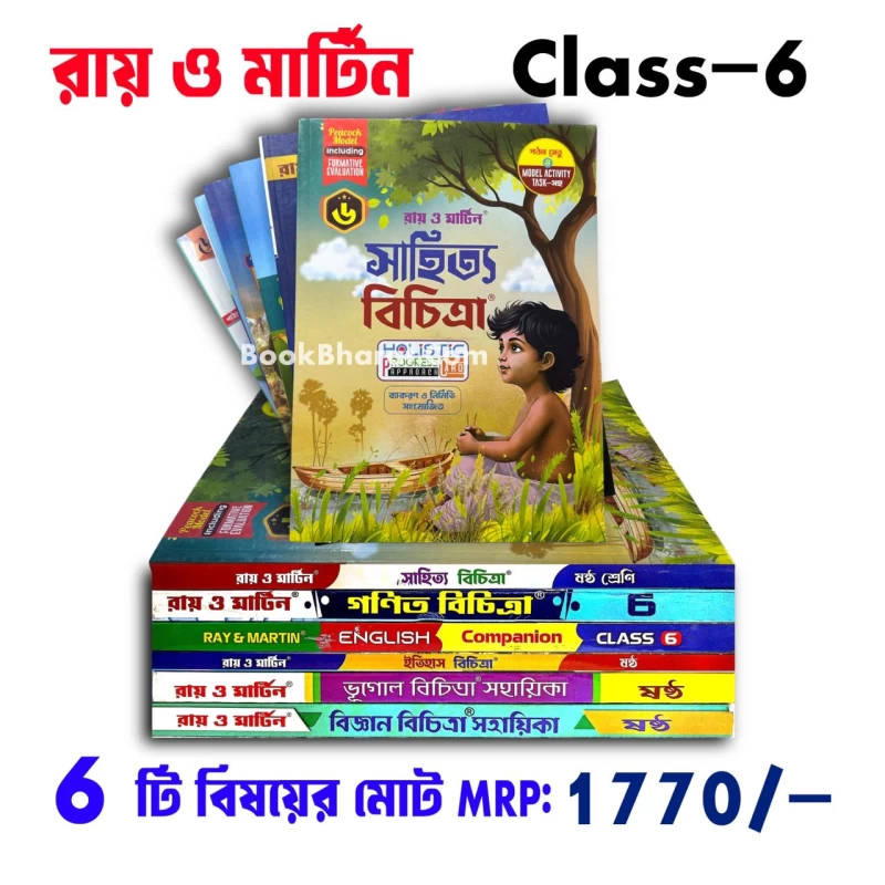 Ray & Martin Class 6 All Subjects Combo Book | Bengali, English, History, Geography, Science & Math