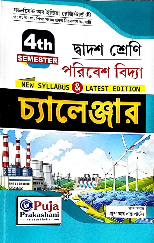 Environmental Science Challenger || Class XII Sem - 4