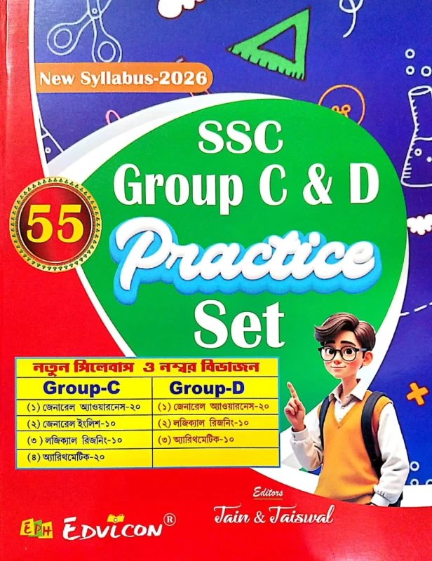 SSC Group C & Group D Practice Set – Comprehensive Guide by Jain & Jaiswal (Edvicon Publication)