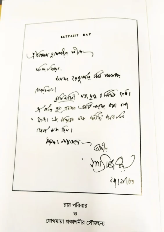 Kul Kahini Edited by Biswanath Mukhopadhyay | Published by Dey Book Center |কুল কাহিনী বিশ্বনাথ মুখোপাধ্যায় - Image 5 by Dey Book Center