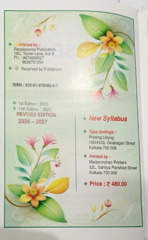 CBSE Bengali Guide – Class 10 | Written by M. Bhandari & L. Bhandari | Updated Edition | Bengali Book for CBSE Students - Image 2 by Common Books