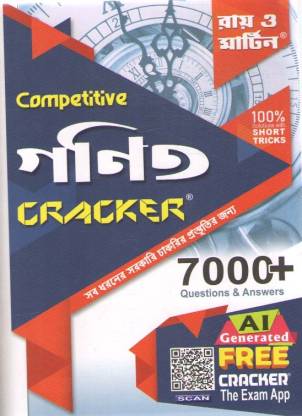 Ray O Martin Competitive Ganit Cracker 7000+ Questions & Answers  (Paperback, Bengali, RAY O MARTIN)