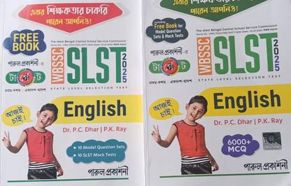 Target SLST English With Mock Test  (Paperback, Bengali, Dr. P. C. Dhar & P. K. Roy.)