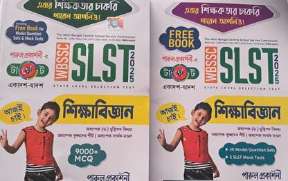 Target SLST Sikshabigyan With Mock Test (Dr.) Muktipada Sinha, Prof. Buddhadeb Sheet & Prof. Sarthak Mondal.)