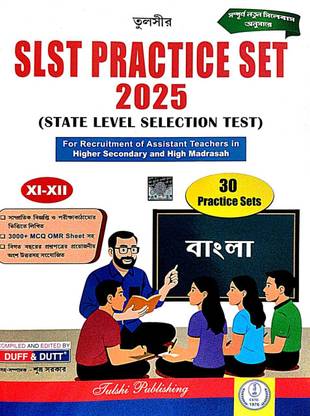 SLST PRACTICE SET 2025 Bangla XI-XII (Bengali version)  (Paperback, Duff, Dutt)