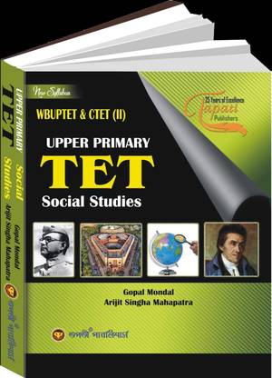 Upper Primary TET Social Studies & Arts Guide 2025 | Complete Bengali Edition | Chapter-wise Notes, MCQs & Practice Sets