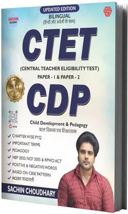 CTET CDP Bilingual Book 2025 – Sachin Choudhary Academy | Updated Invincible | Child Development & Pedagogy